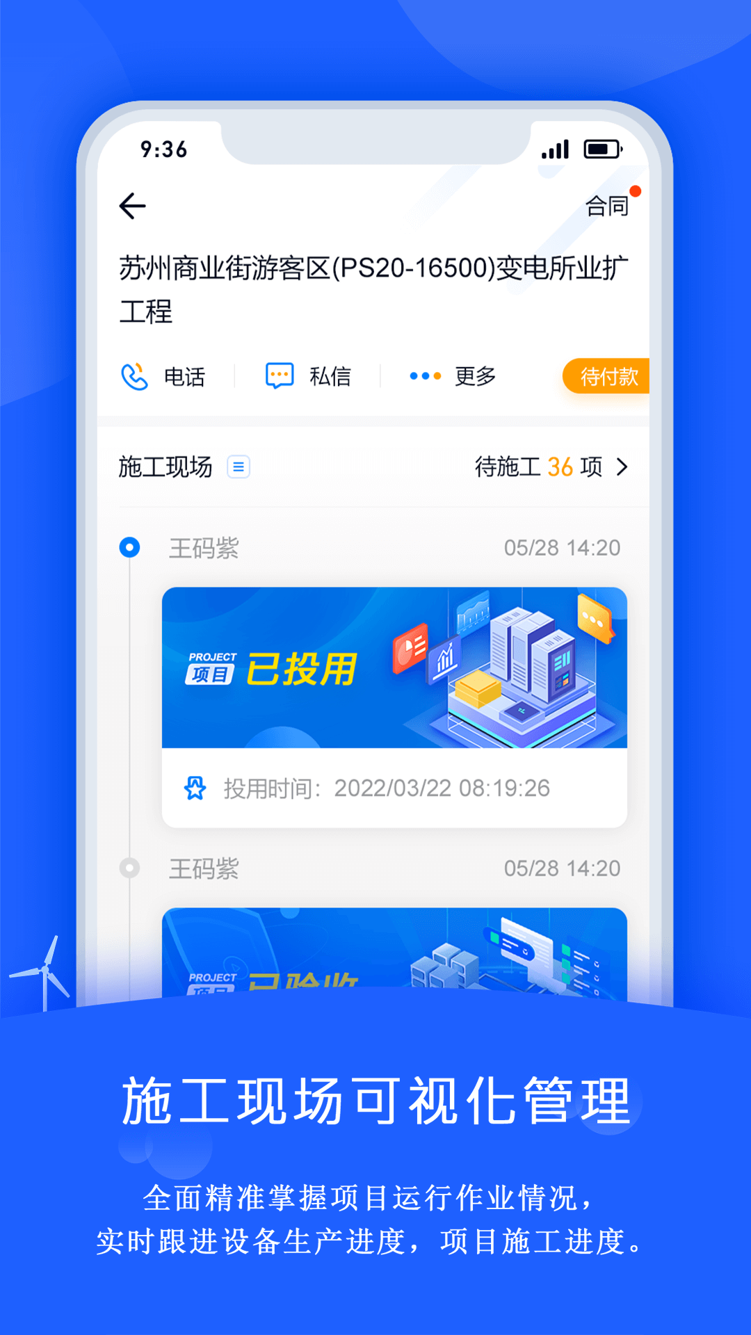 禹人电力官网版