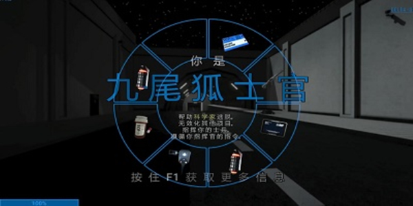 sl秘密实验室图1