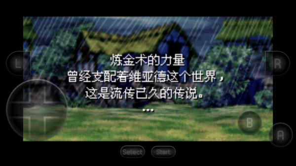 黄金太阳2免费原版图3