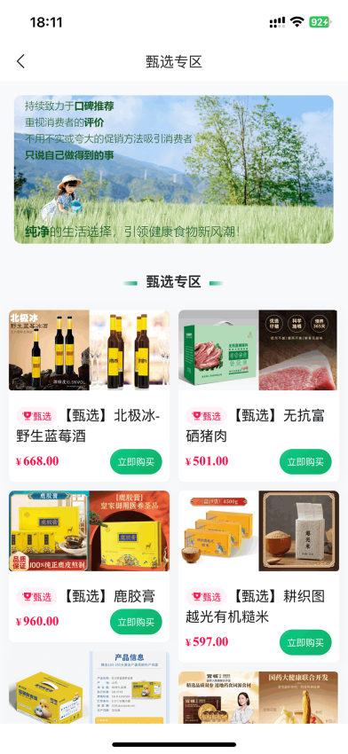 寻迹拾光手机正版图1