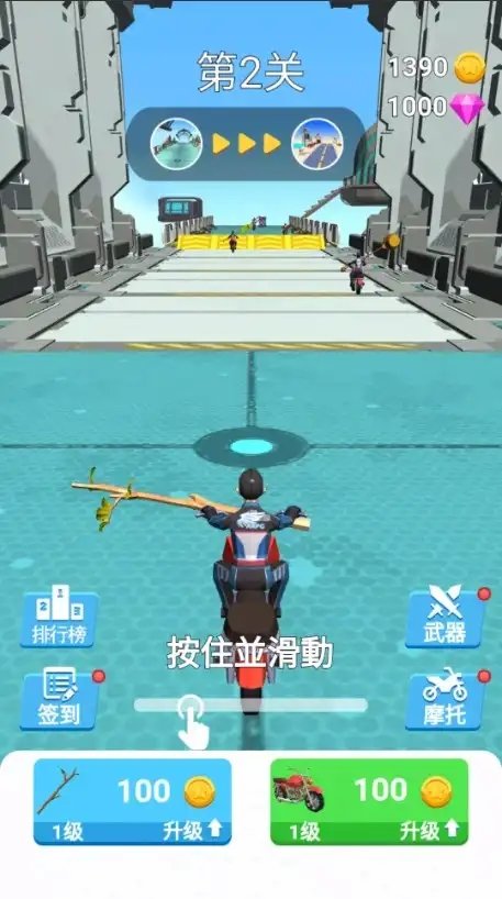 摩托小王子手机最新版图1