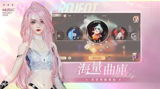 唱舞星计划2026游戏官方版图3