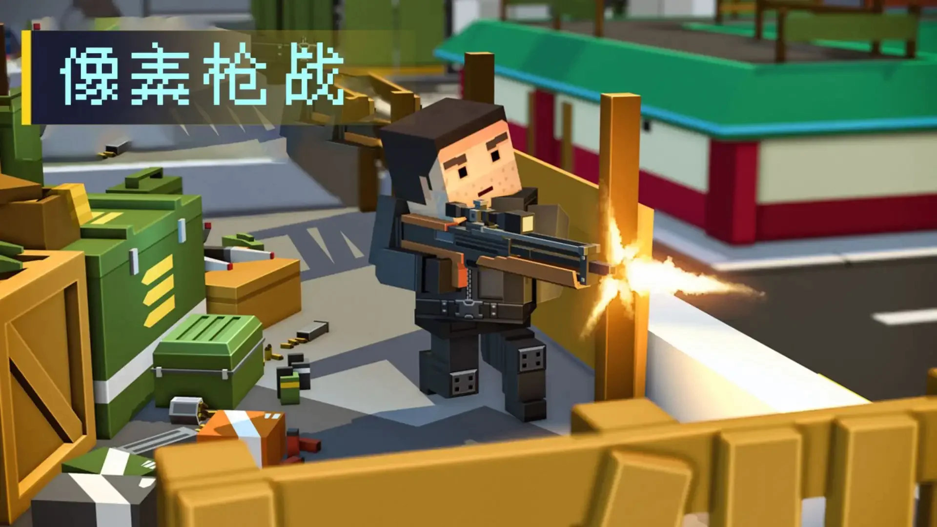 像素射击达人无广告版图2