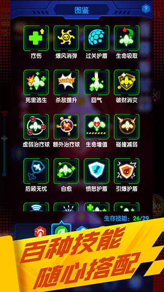 心灵射手正版图1