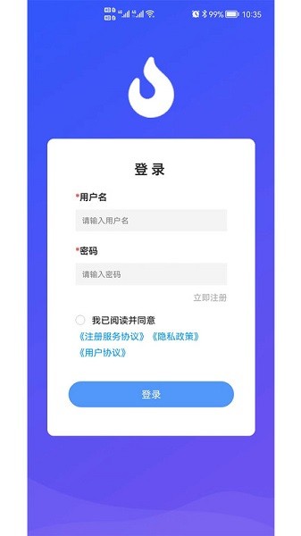 消防管理E掌通软件手机最新版图3