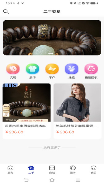 屈跃康护官方正版图2