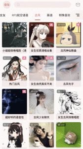 一秒语音包变声器app