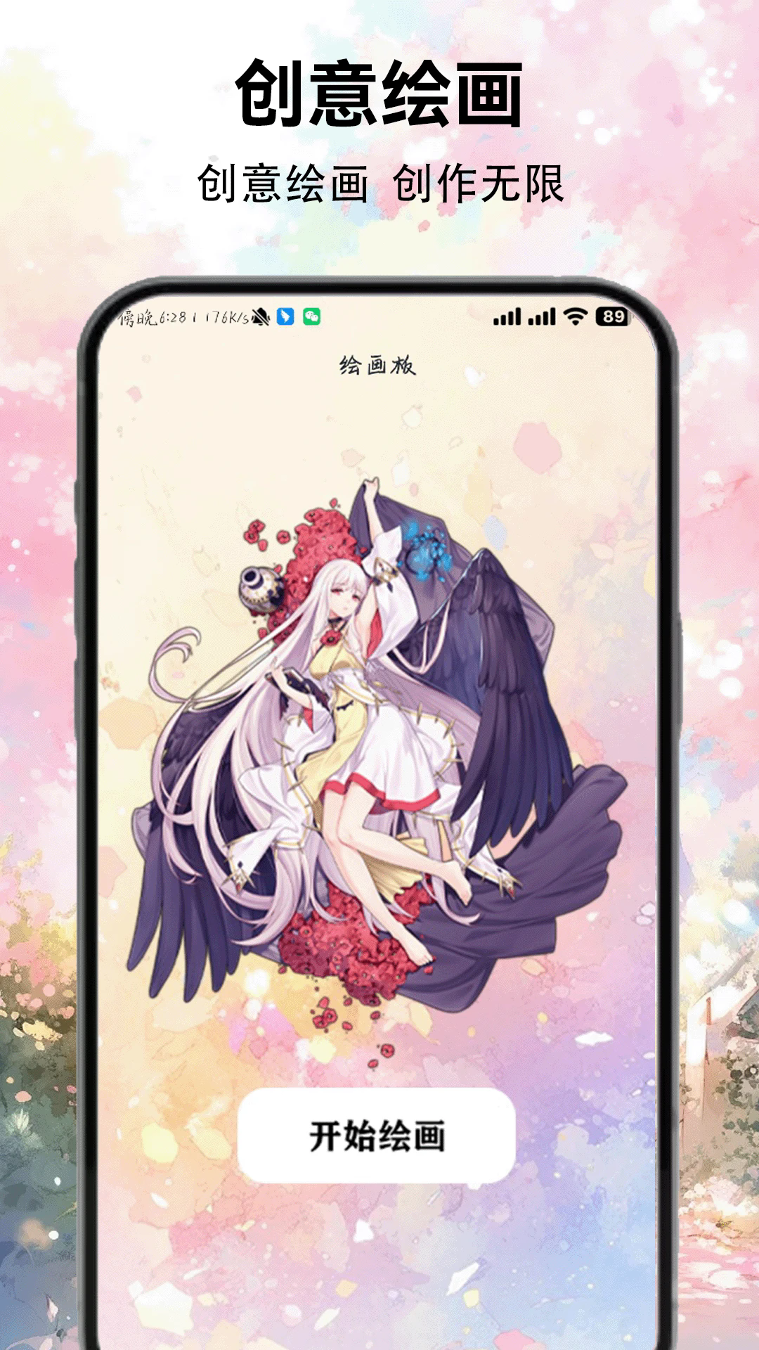 彩虹多多软件