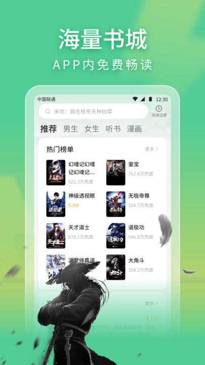 阅尽安卓官方版图2