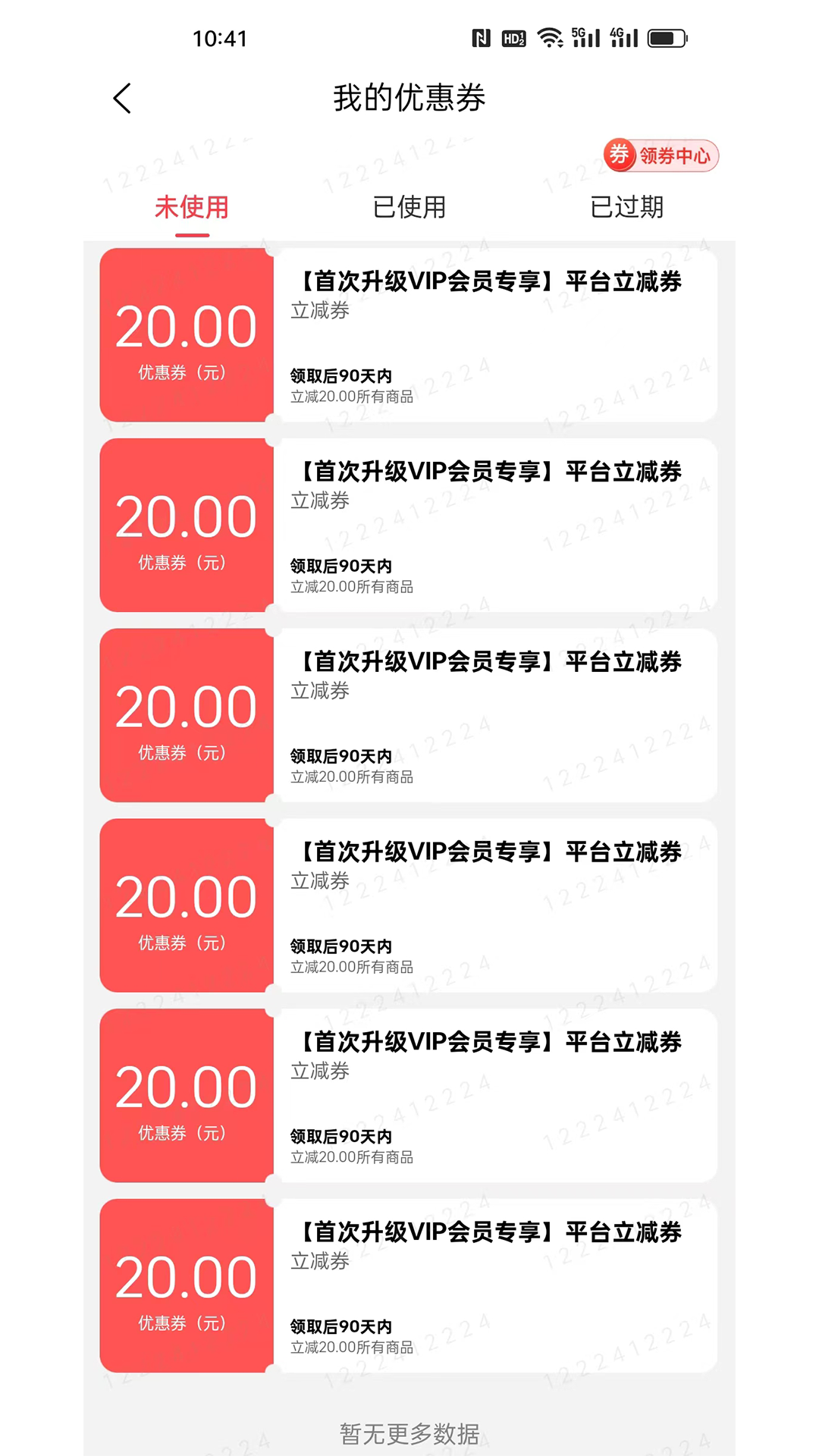 特卖仓安卓版图1