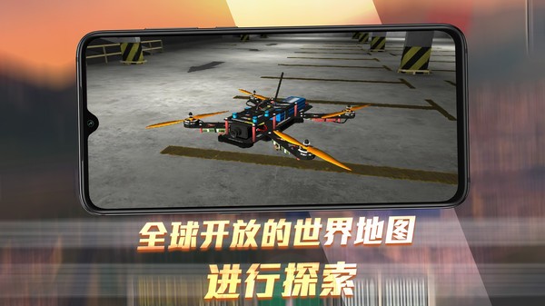 无人机天空挑战安卓版图4