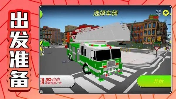 我爱冲冲冲(2)