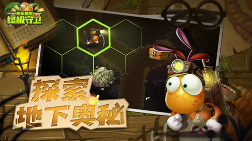 快乐酷宝终极守卫直装版图1