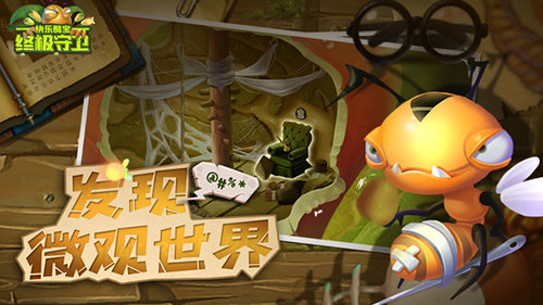 快乐酷宝终极守卫直装版图2