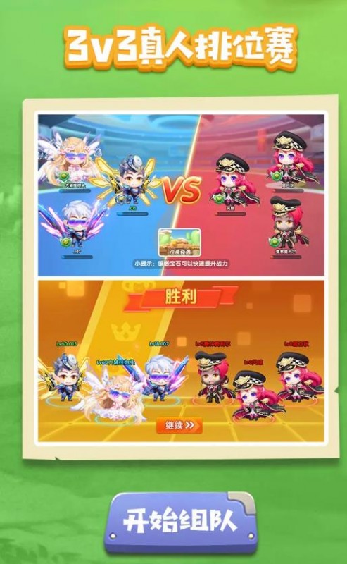 弹弹宝贝手游免费版