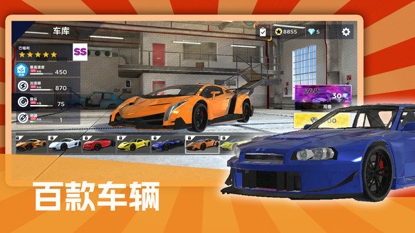 逮虾户极速飙车图3