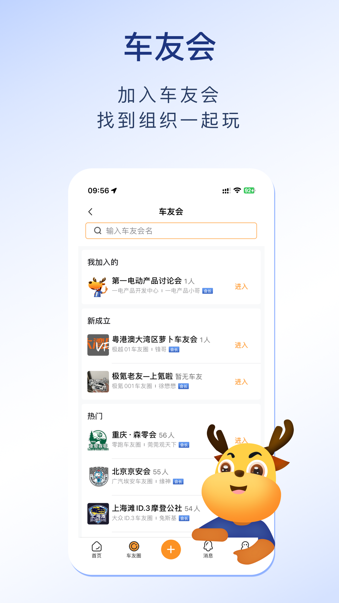 第一电动手机正版