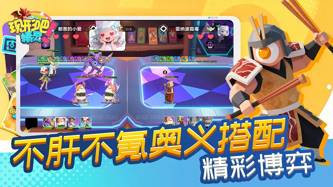 现形吧！精灵免费版图1