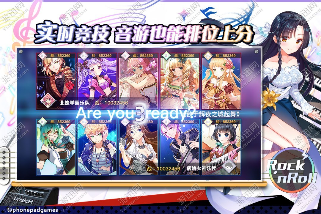 绝对音域游戏最新版图4