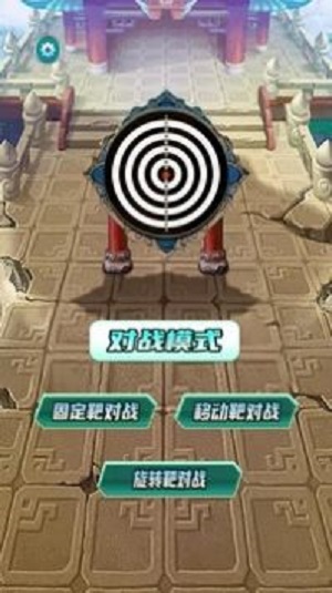 独孤求箭游戏纯净版图4