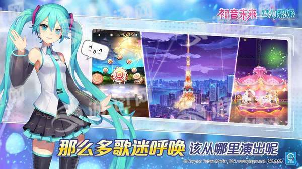 初音未来梦幻歌姬图2