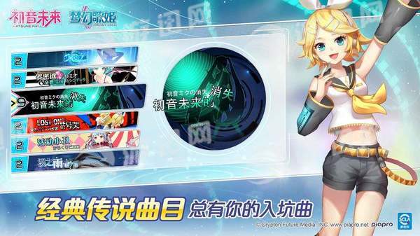 初音未来梦幻歌姬图3