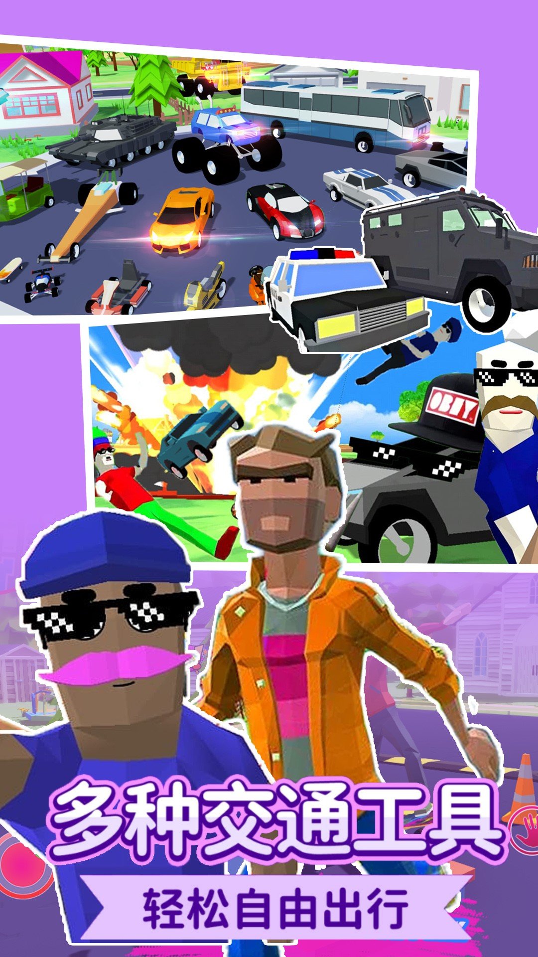 模拟开放世界战争2无广告版图3