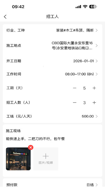 柚子派临时工正版