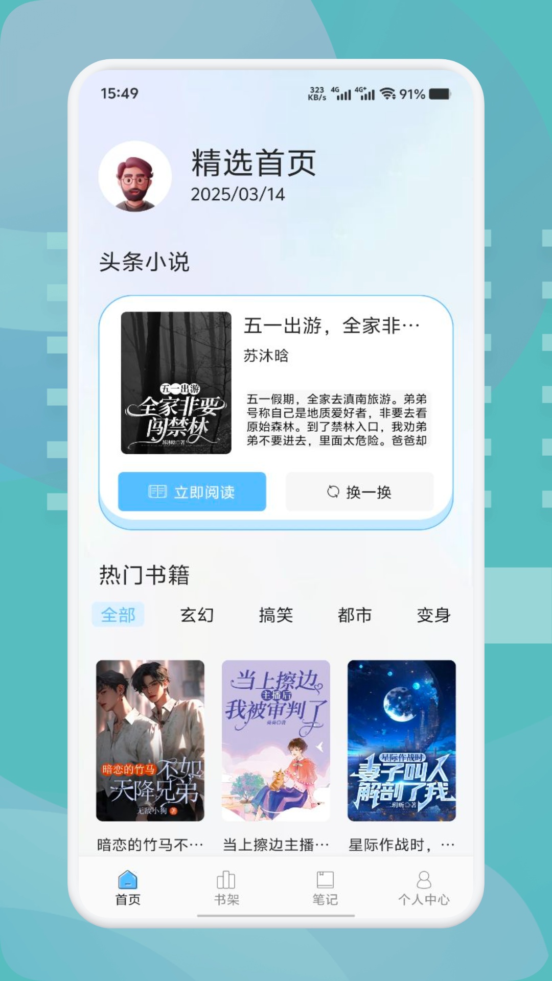 肥猫阅读官方版