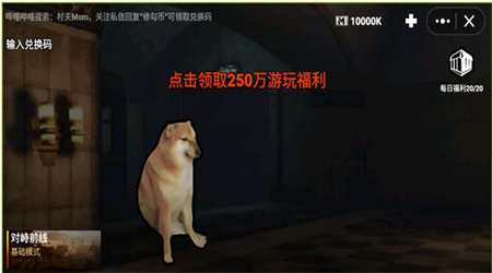 修勾地铁逃生模拟直装版图2