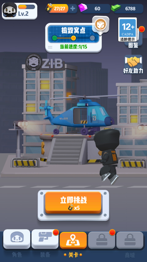 mrbone全部角色官方最新版