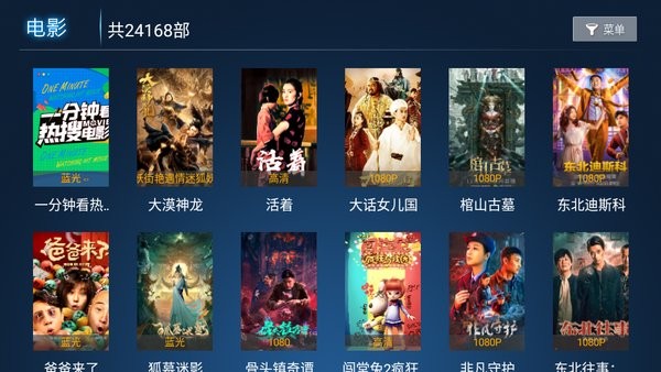 乐酷TV正版图3