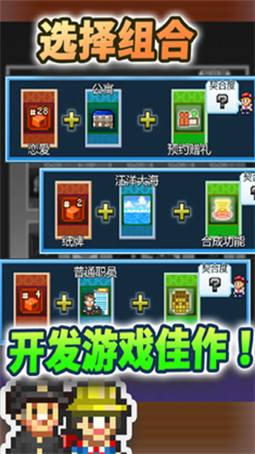 社交梦物语游戏图2