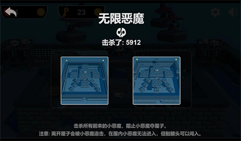 圣诞小恶魔官方最新版图3