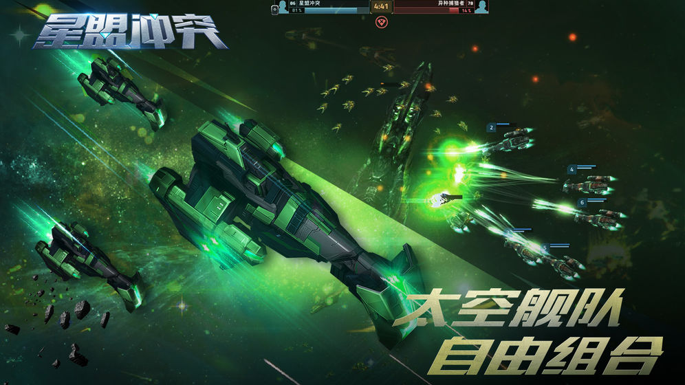 星盟冲突最新版图2