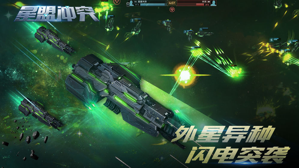 星盟冲突最新版图5