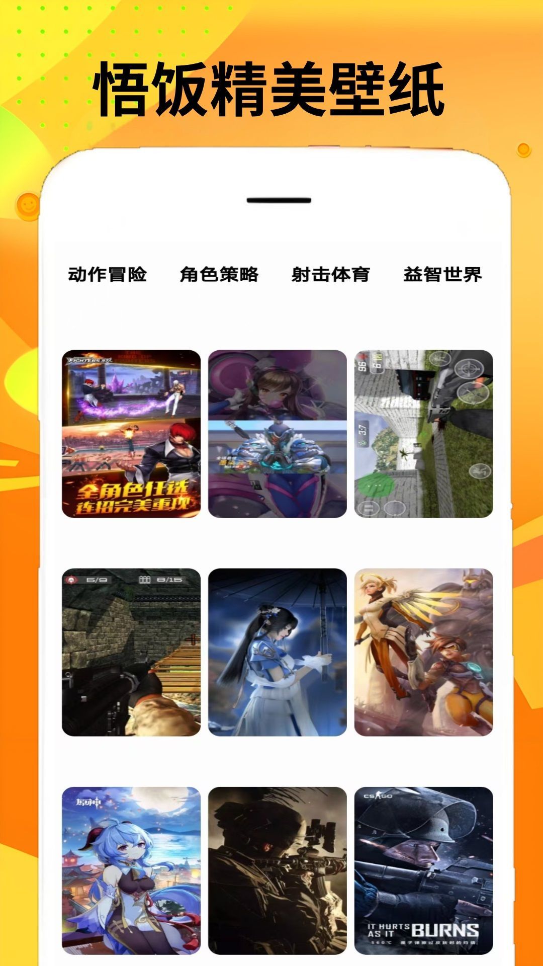 悟饭游戏乐园