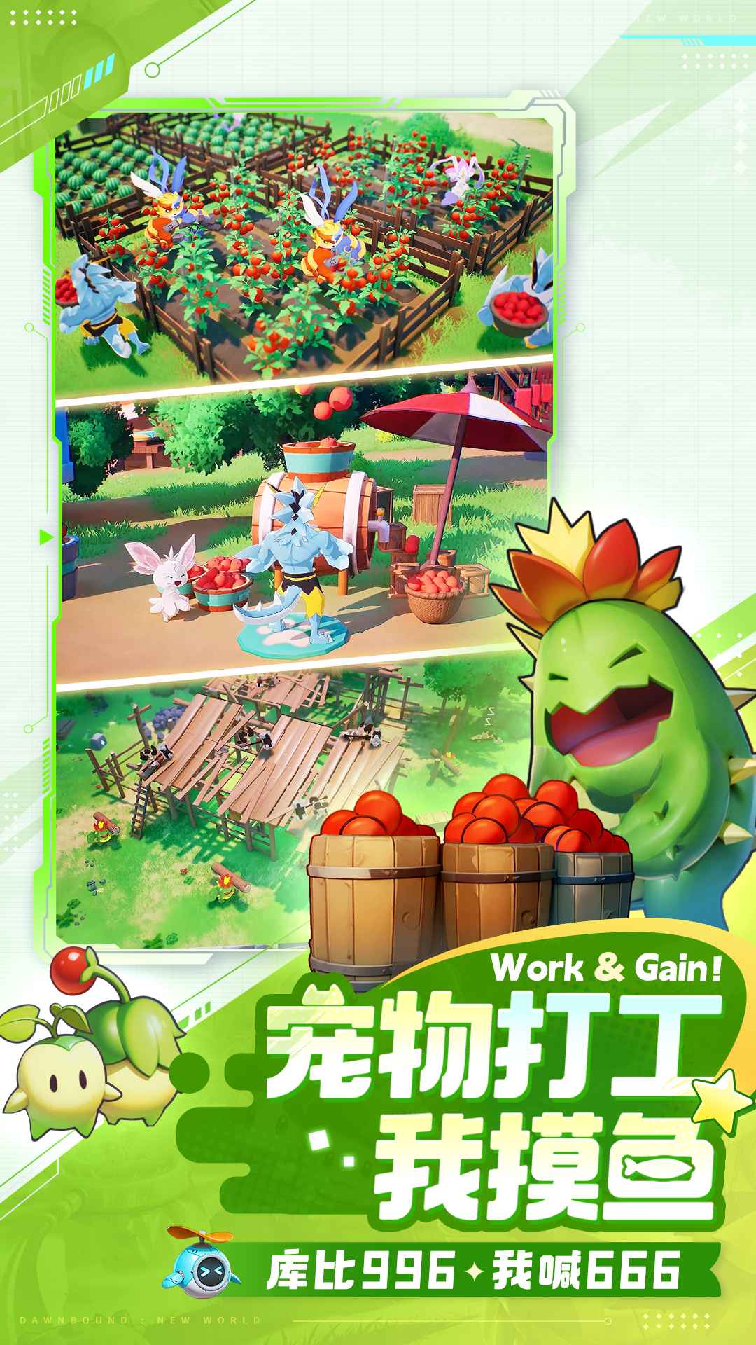 曙光重临手游免费版图1