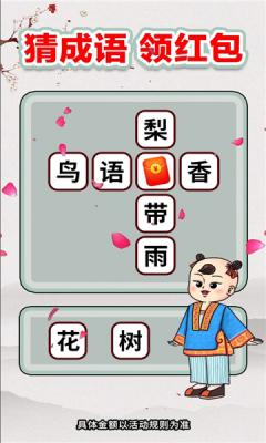 知识向前冲安卓直装版图3