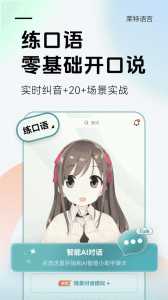 莱特俄语背单词手机免费版图4