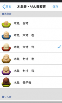 电子木鱼-鸡木鱼图2