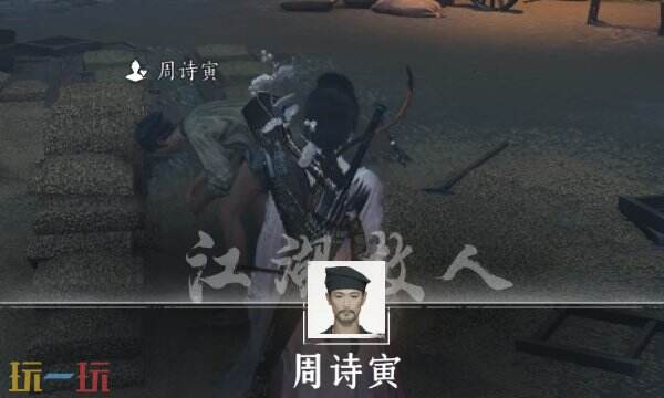 燕云十六声周诗寅结交方法周诗寅对话技巧指南