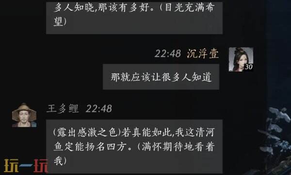 燕云十六声中王多鲤的结交方法王多鲤对话技巧指南