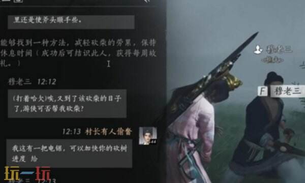 燕云十六声穆老三结交方法穆老三对话指南