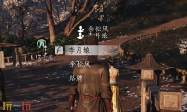 燕云十六声中李月娘的结交方式李月娘对话指南