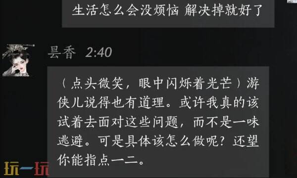 燕云十六声昙香结交方法昙香对话指南