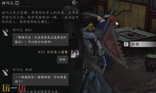 燕云十六声田巧儿结交方法田巧儿对话指南