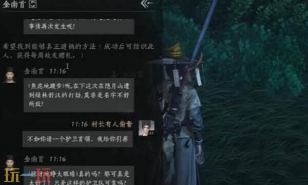 燕云十六声金南首结交方法金南首对话指南