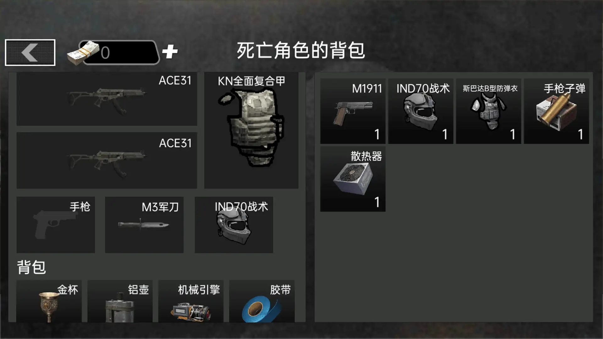 战场突围射击正版图1