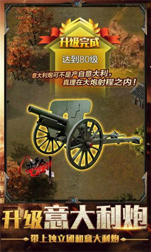 亮剑红色行动通用版图1